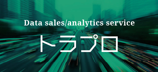 Data sales/analytics services Trupro®︎