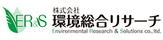 環境総合リサーチ