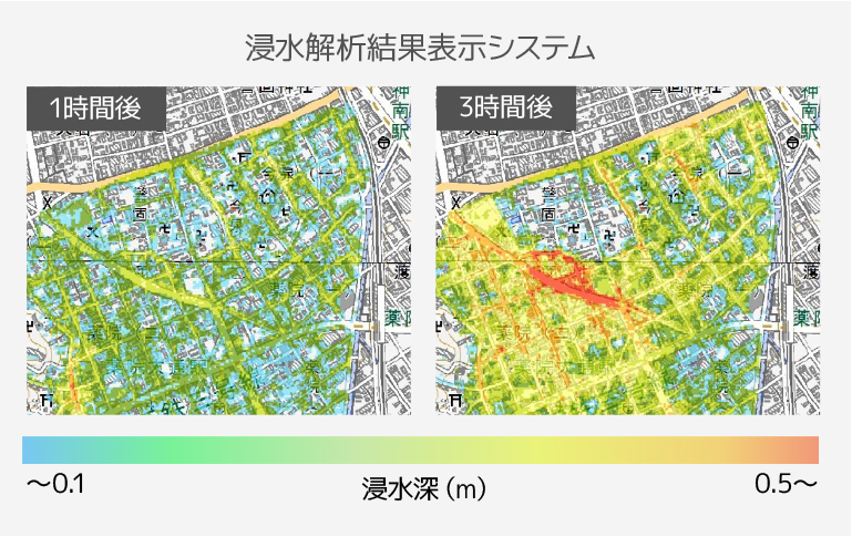 浸水解析結果表示システム