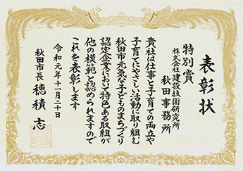 20191209_akita.jpg