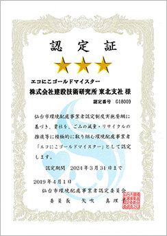 20191209_tohokushishisha.jpg
