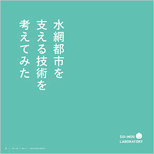 2020_suimou_book-002.jpg