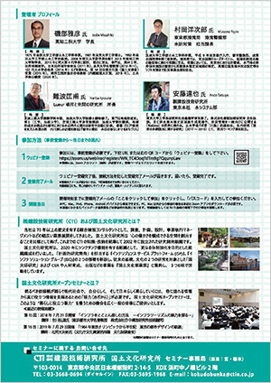 seminar_20201030_2_ページ_2.jpg