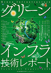 GreenInfra_TechnicalReport-4.jpg