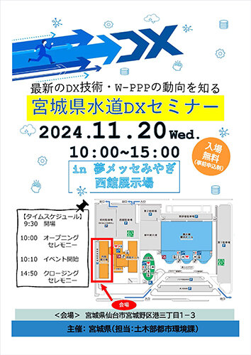 2024111_flyer.jpg