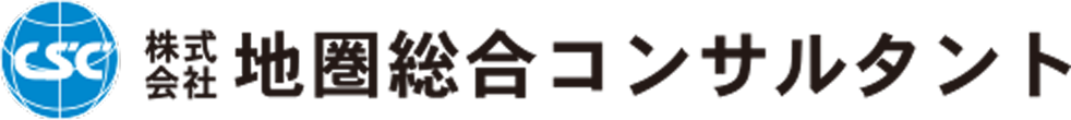 株式会社地圏総合コンサルタント